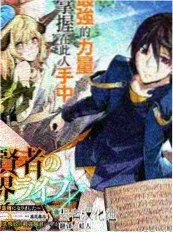 美女漫画 镜中来客 异能战斗封面